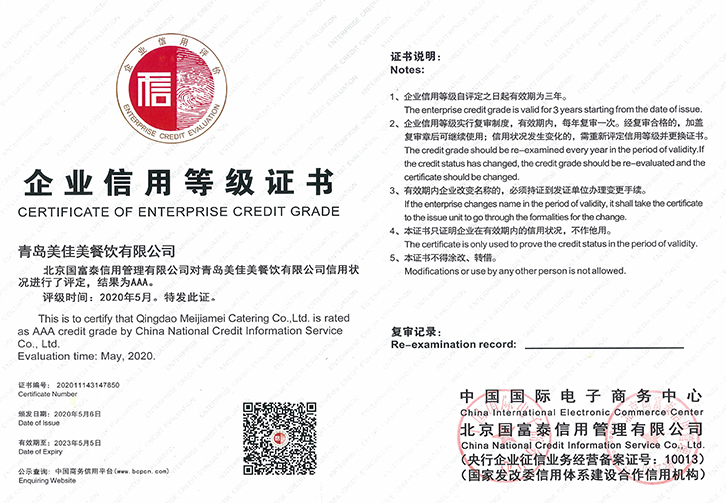 企業(yè)信用等級證書1.jpg